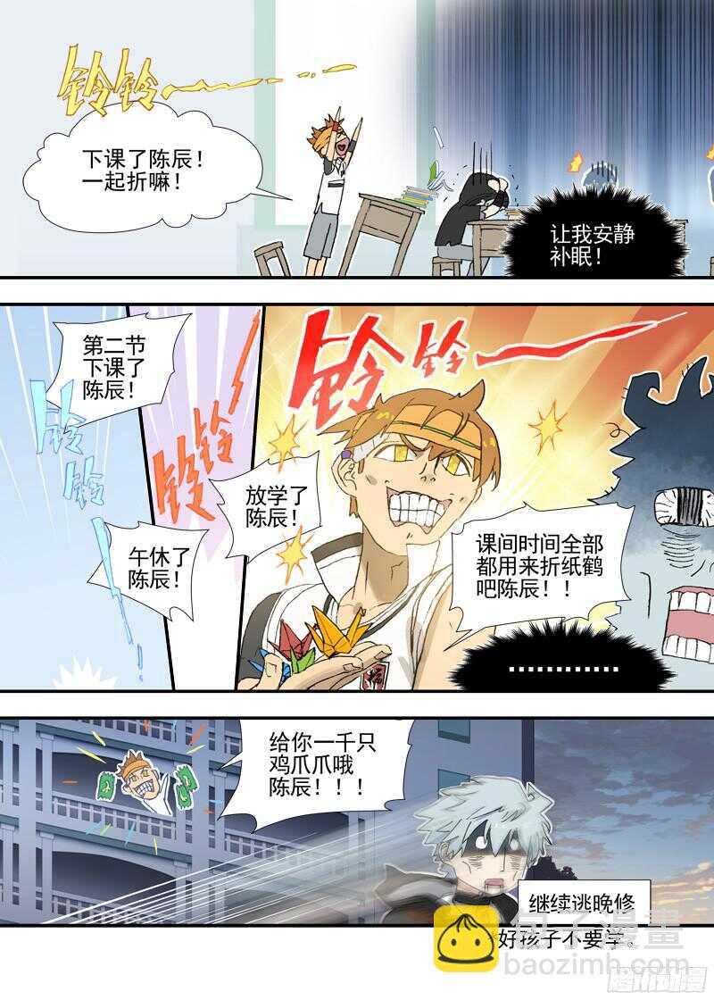 三章19 不果之花【4】-第95话