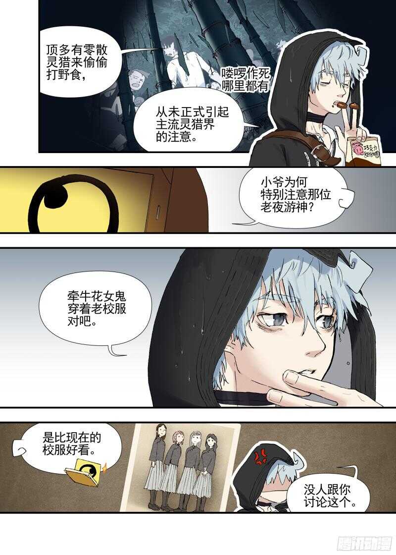 三章19 不果之花【4】-第95话