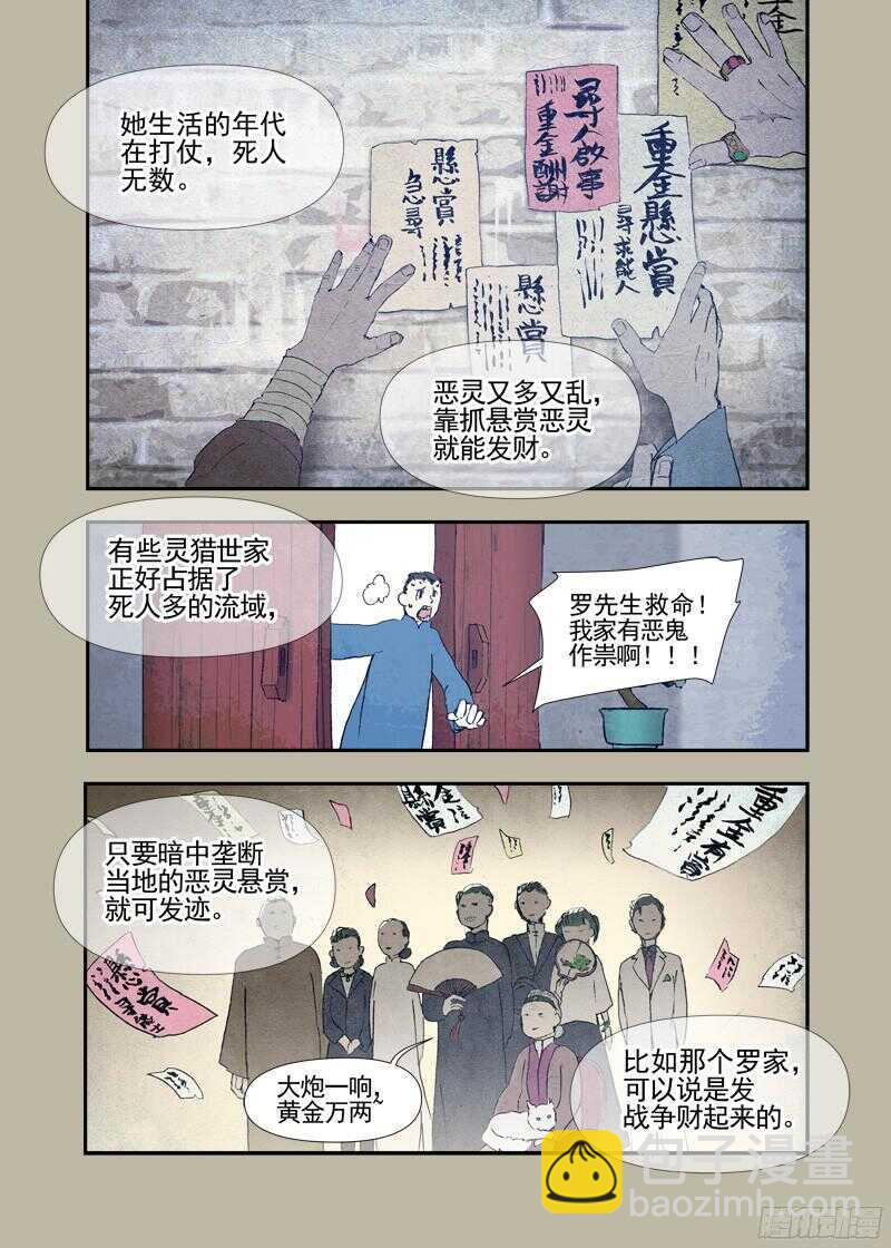 三章19 不果之花【4】-第95话