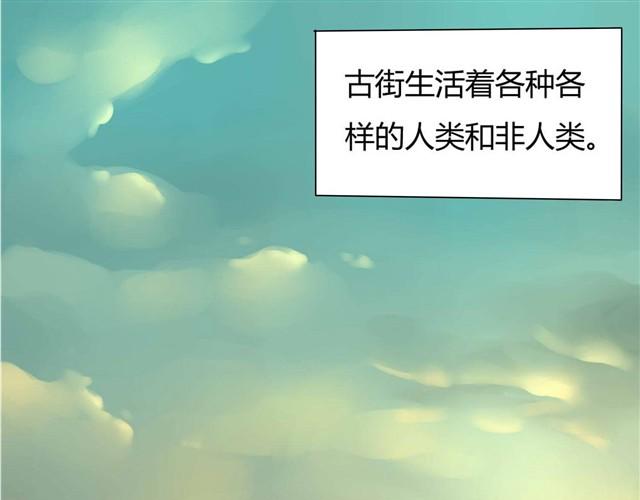 🍸古早茶間 第1话 清邃阁 第1页