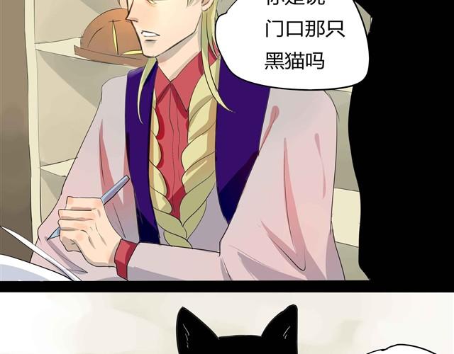 🍸古早茶間 第1话 清邃阁 第12页