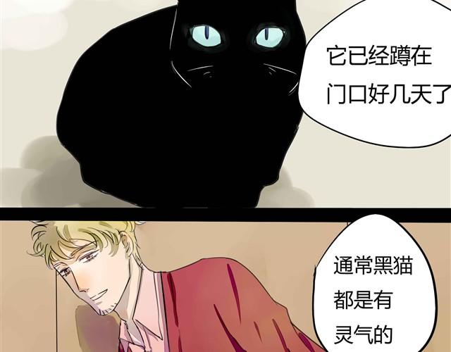 🍸古早茶間 第1话 清邃阁 第13页