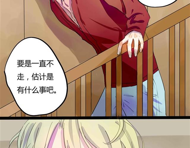 🍸古早茶間 第1话 清邃阁 第14页