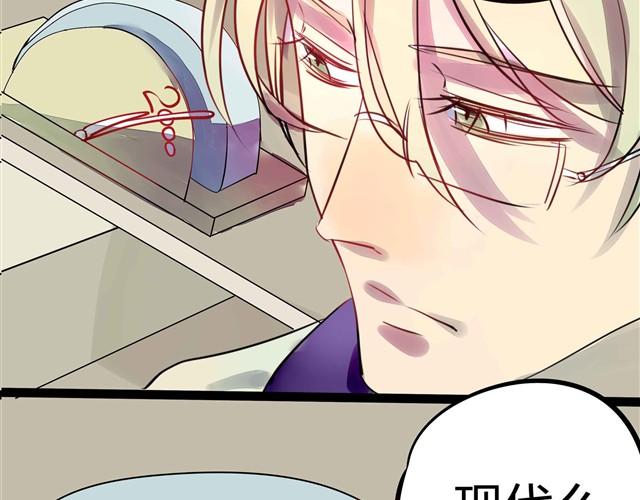 🍸古早茶間 第1话 清邃阁 第20页