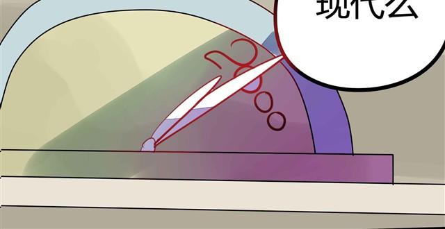 🍸古早茶間 第1话 清邃阁 第21页