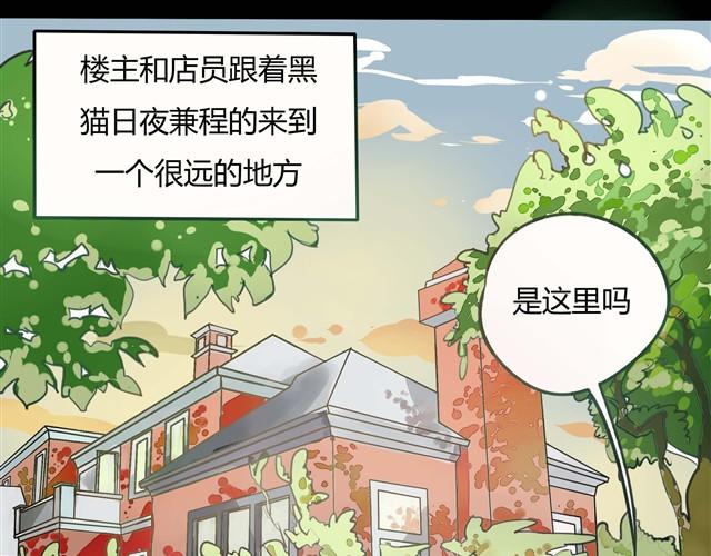 🍸古早茶間 第1话 清邃阁 第22页