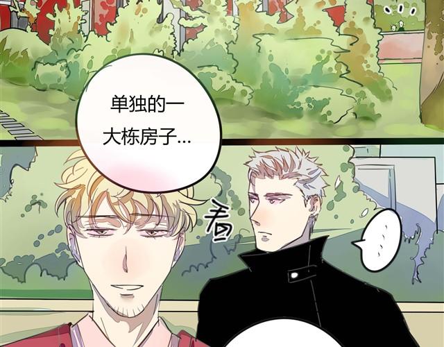 🍸古早茶間 第1话 清邃阁 第23页