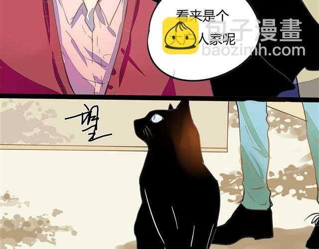 🍸古早茶間 第1话 清邃阁 第24页