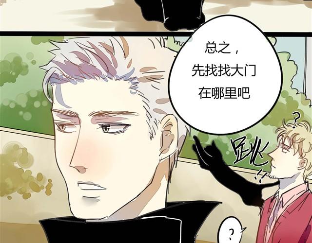 🍸古早茶間 第1话 清邃阁 第25页