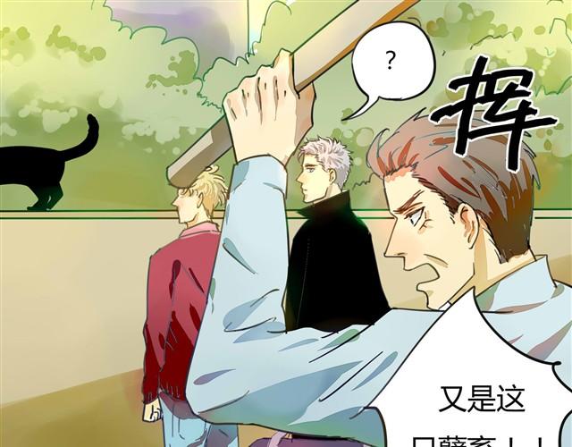 🍸古早茶間 第1话 清邃阁 第28页