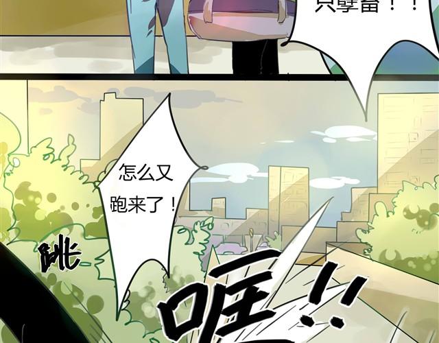🍸古早茶間 第1话 清邃阁 第29页