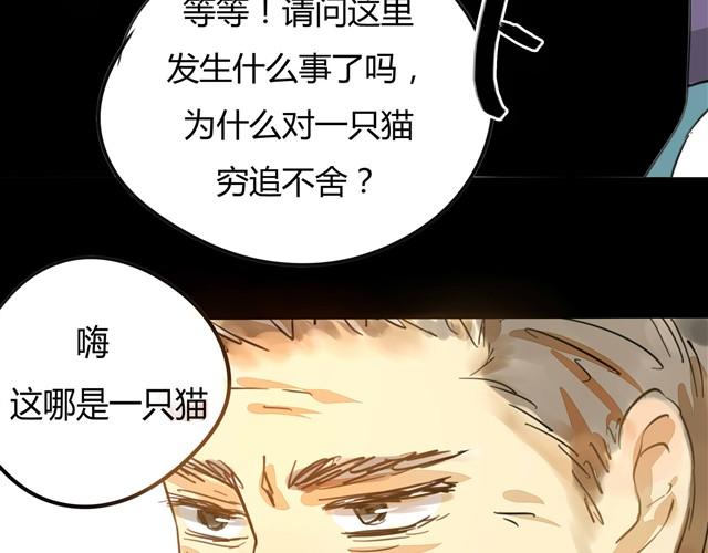 🍸古早茶間 第1话 清邃阁 第32页