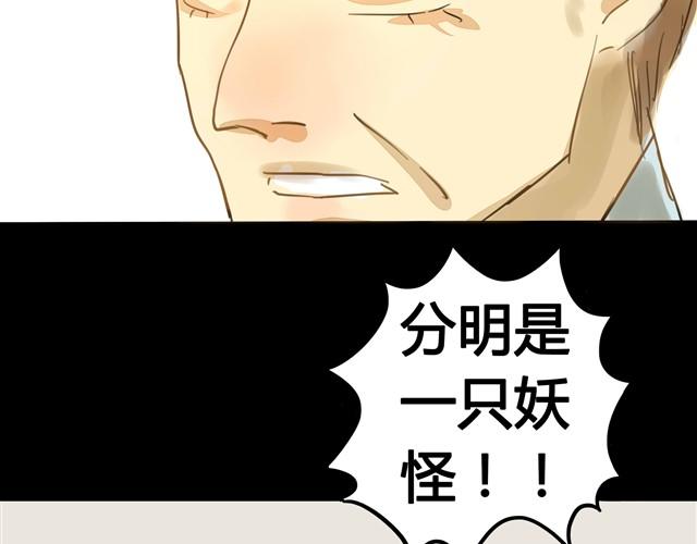 🍸古早茶間 第1话 清邃阁 第33页