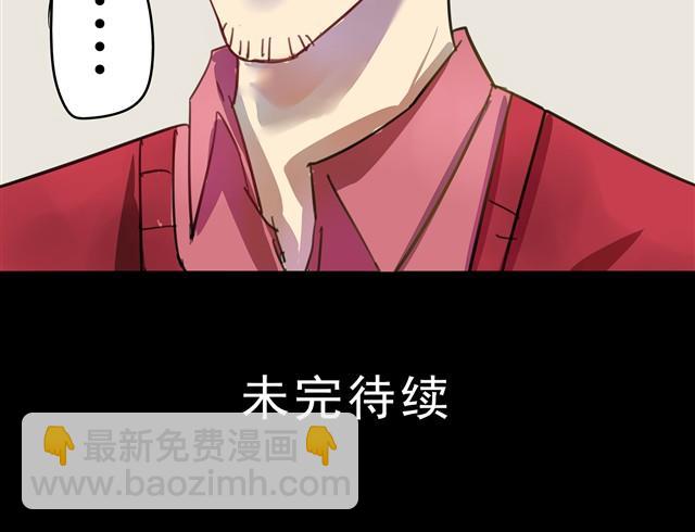 🍸古早茶間 第1话 清邃阁 第35页