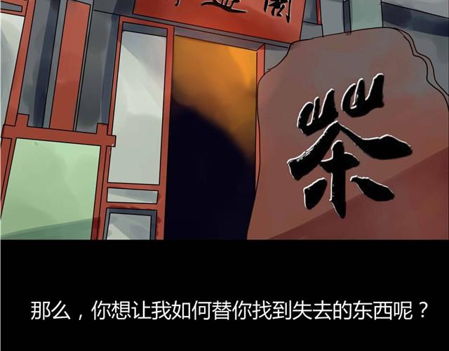 🍸古早茶間 第1话 清邃阁 第6页