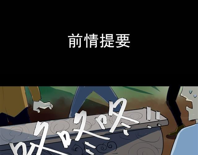 🍸古早茶間 第3话 黑猫居然是个少年 第1页