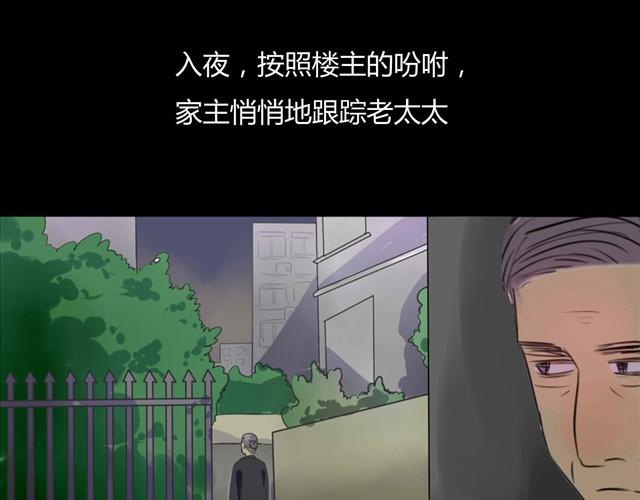 🍸古早茶間 第3话 黑猫居然是个少年 第15页