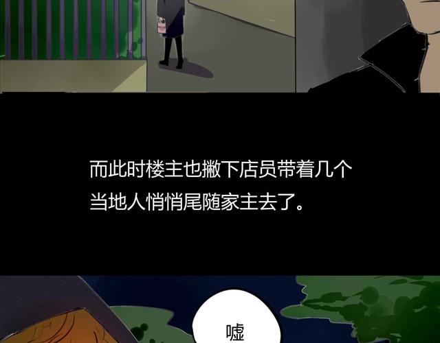 🍸古早茶間 第3话 黑猫居然是个少年 第16页