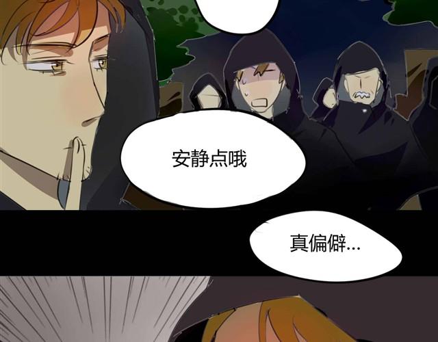 🍸古早茶間 第3话 黑猫居然是个少年 第17页