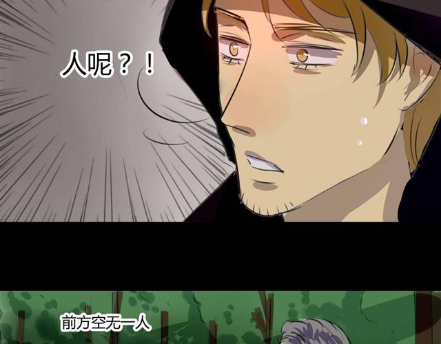 🍸古早茶間 第3话 黑猫居然是个少年 第18页