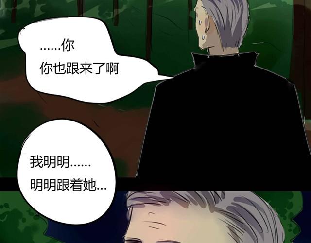 🍸古早茶間 第3话 黑猫居然是个少年 第19页