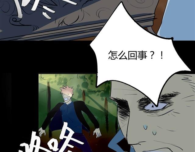 🍸古早茶間 第3话 黑猫居然是个少年 第2页