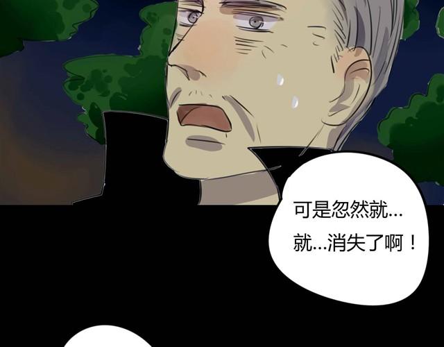 🍸古早茶間 第3话 黑猫居然是个少年 第20页
