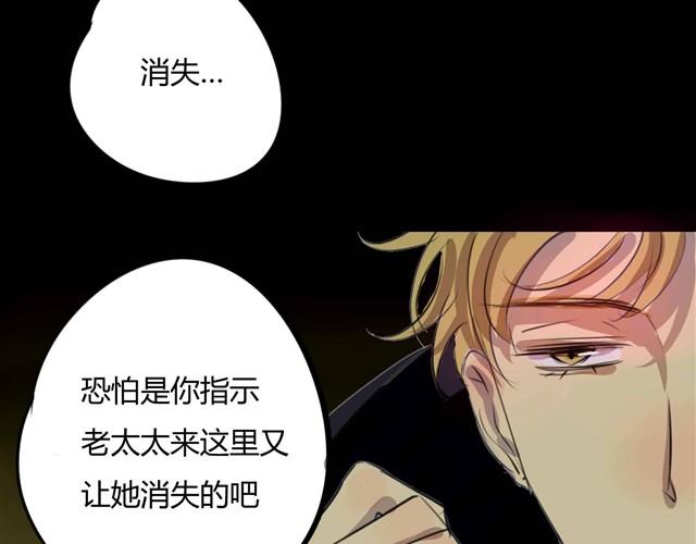 🍸古早茶間 第3话 黑猫居然是个少年 第21页