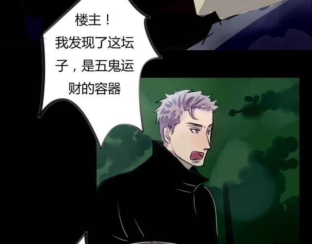 🍸古早茶間 第3话 黑猫居然是个少年 第26页