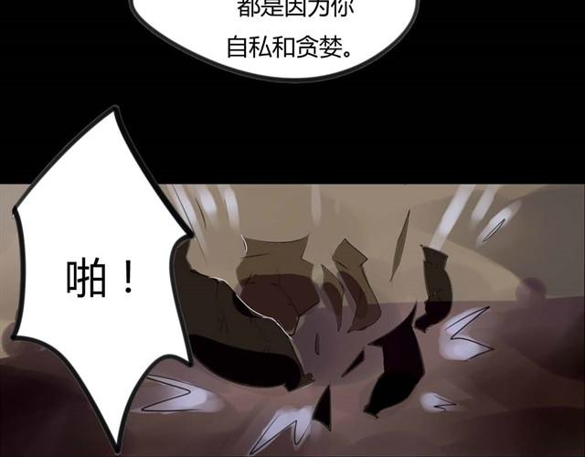 🍸古早茶間 第3话 黑猫居然是个少年 第30页