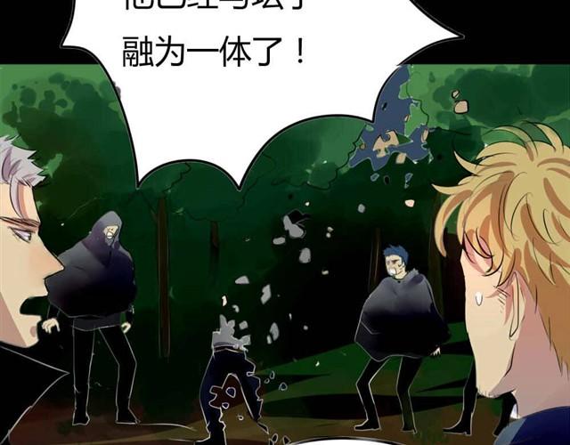 🍸古早茶間 第3话 黑猫居然是个少年 第34页