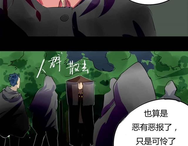 🍸古早茶間 第3话 黑猫居然是个少年 第36页
