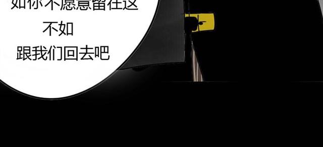 🍸古早茶間 第3话 黑猫居然是个少年 第39页