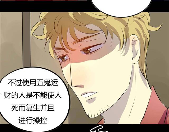 🍸古早茶間 第3话 黑猫居然是个少年 第44页