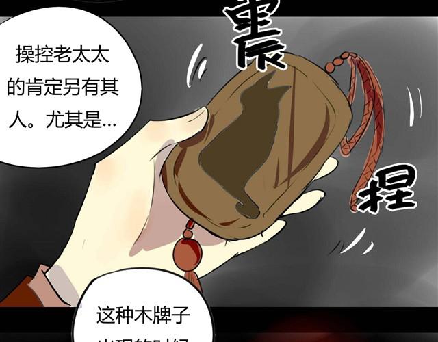 🍸古早茶間 第3话 黑猫居然是个少年 第45页