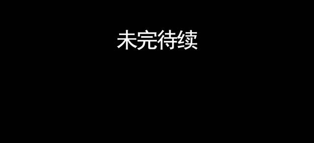 🍸古早茶間 第3话 黑猫居然是个少年 第47页
