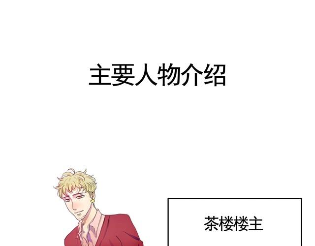 🍸古早茶間 第3话 黑猫居然是个少年 第48页