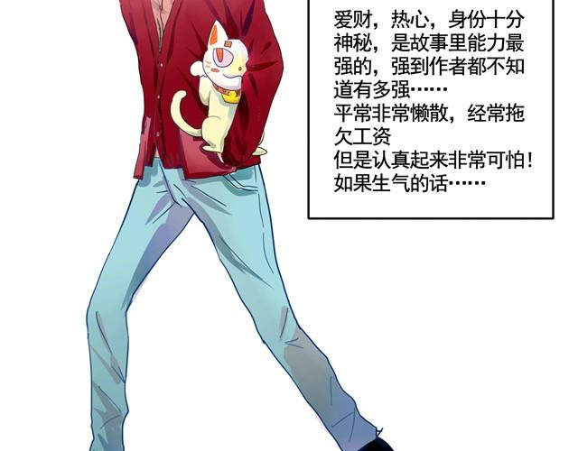 🍸古早茶間 第3话 黑猫居然是个少年 第49页