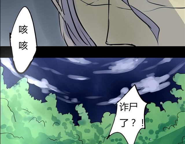 🍸古早茶間 第3话 黑猫居然是个少年 第5页