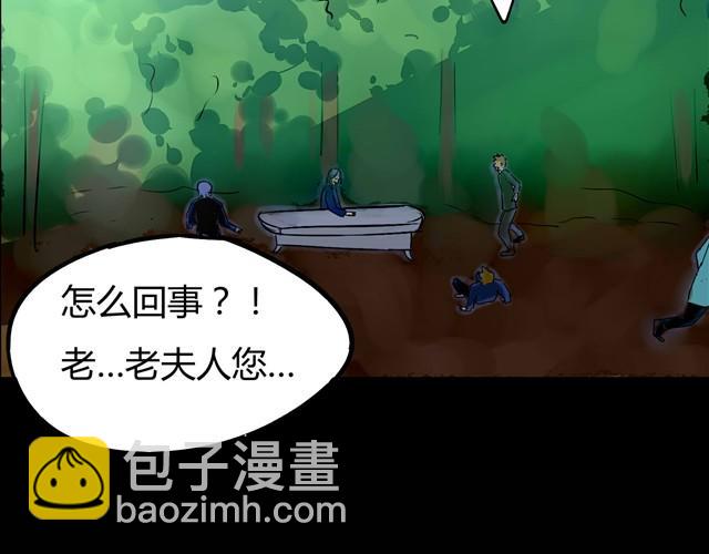 🍸古早茶間 第3话 黑猫居然是个少年 第6页