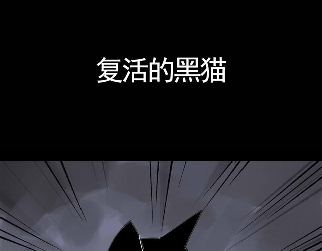 🍸古早茶間 第3话 黑猫居然是个少年 第7页