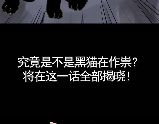 🍸古早茶間 第3话 黑猫居然是个少年 第9页