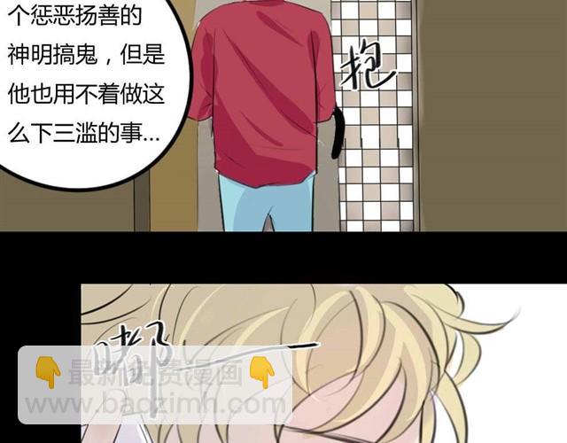 🍸古早茶間 第5话 罪行状#2 第12页