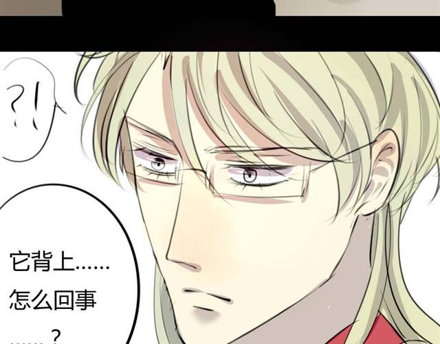 🍸古早茶間 第5话 罪行状#2 第20页