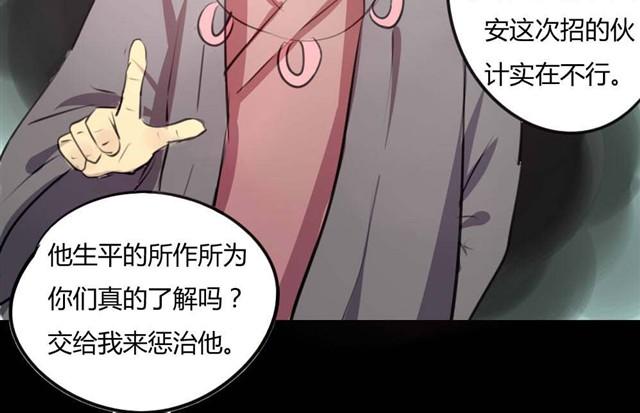 🍸古早茶間 第5话 罪行状#2 第26页