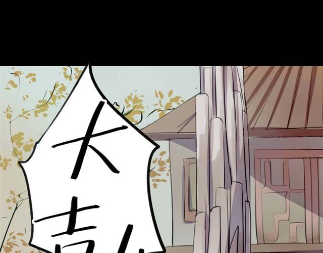 🍸古早茶間 第5话 罪行状#2 第27页