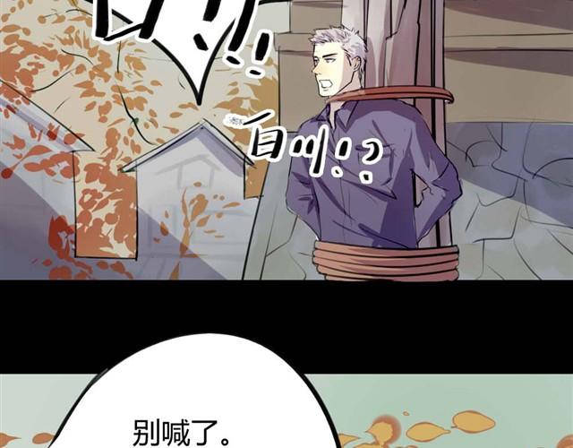 🍸古早茶間 第5话 罪行状#2 第28页