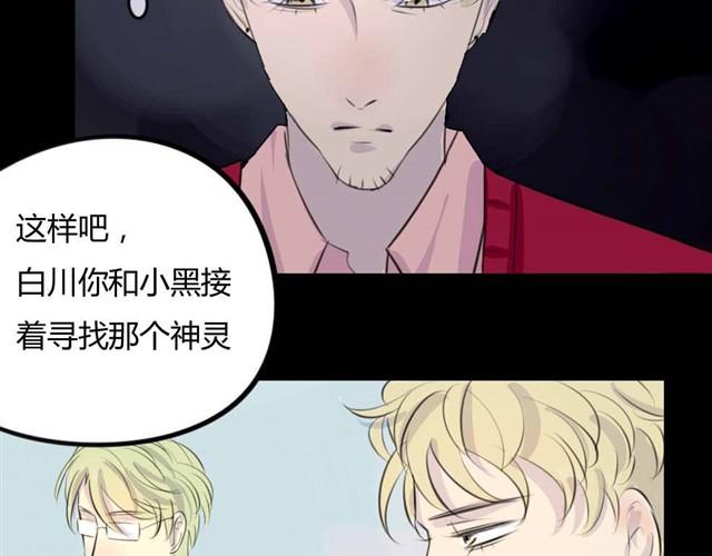 🍸古早茶間 第5话 罪行状#2 第3页