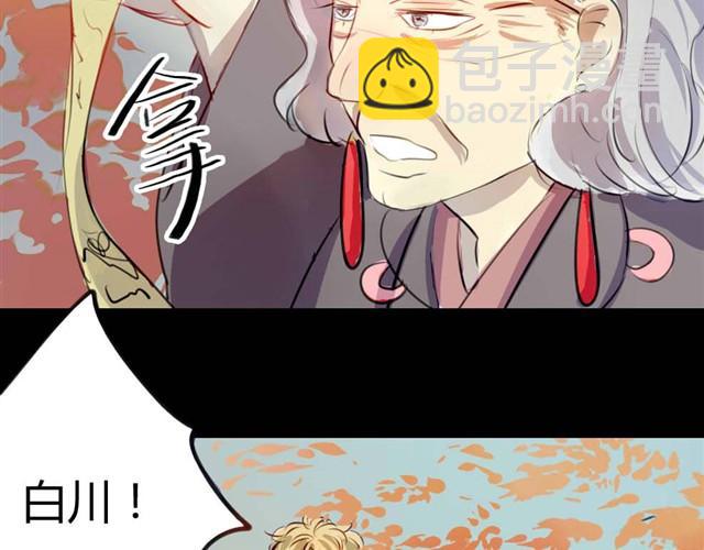 🍸古早茶間 第5话 罪行状#2 第30页
