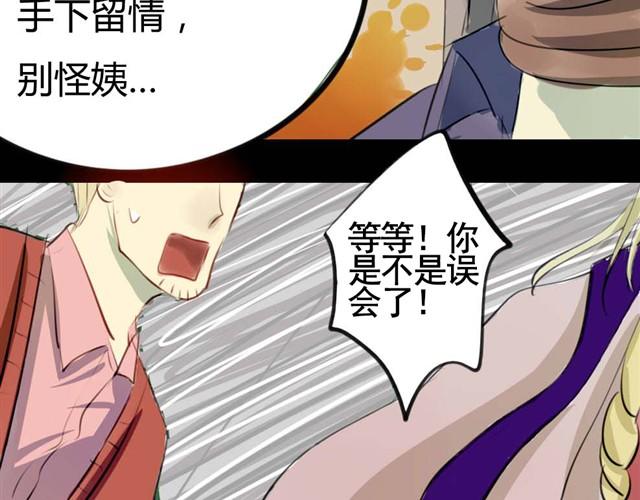 🍸古早茶間 第5话 罪行状#2 第34页